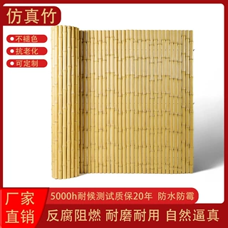 花园PE仿真竹子竹篱笆栅栏护栏草坪围栏别墅户外庭院装饰室外竹