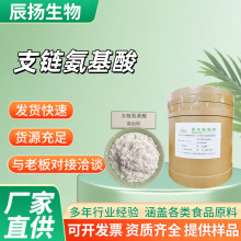 �ֻ�֧��������2:1:1 ������Ӧ ������� ʳƷ�� Ӫ��ǿ���� BCAA