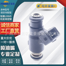 供应汽车喷油嘴喷油器25368820A 适用于佳宝V70昌河福瑞达M50S