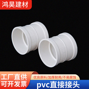 pvc排水管箍直接接头大规格等径直通排水配件管件 50 75 90 110-阿里巴巴