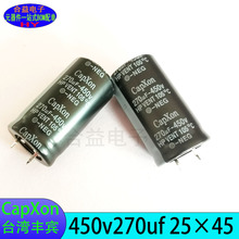 450v270uf 25&times;45 ȫ����Ʒ CapXon̨���S�e ţ�� �X늽������