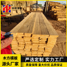 木跳板木架子板脚手架垫板枕木垫木松木材质原木加工落叶松杉木材