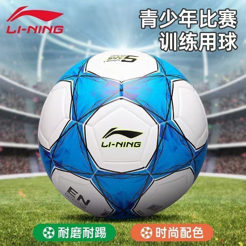 Li Ning 正規品 新品 サッカー No.4 子供用 大人用 トレーニング ゲーム 特殊耐摩耗ボール 快適な足の感触|undefined