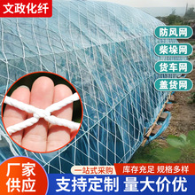 大棚防风网防护网尼龙防风网稳固养殖网大孔压膜绳网挡风网大棚网
