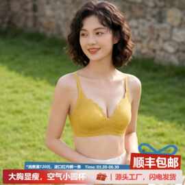 大胸显小爆款申江无痕蕾丝软支撑轻薄小圆杯文胸内衣女软支撑聚拢