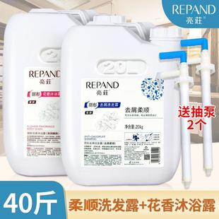 Liangzhuang genuine goods Hotel Hotel barber shop special shampoo shower gel two-in-one large barrel 40 Jin supplementary pack