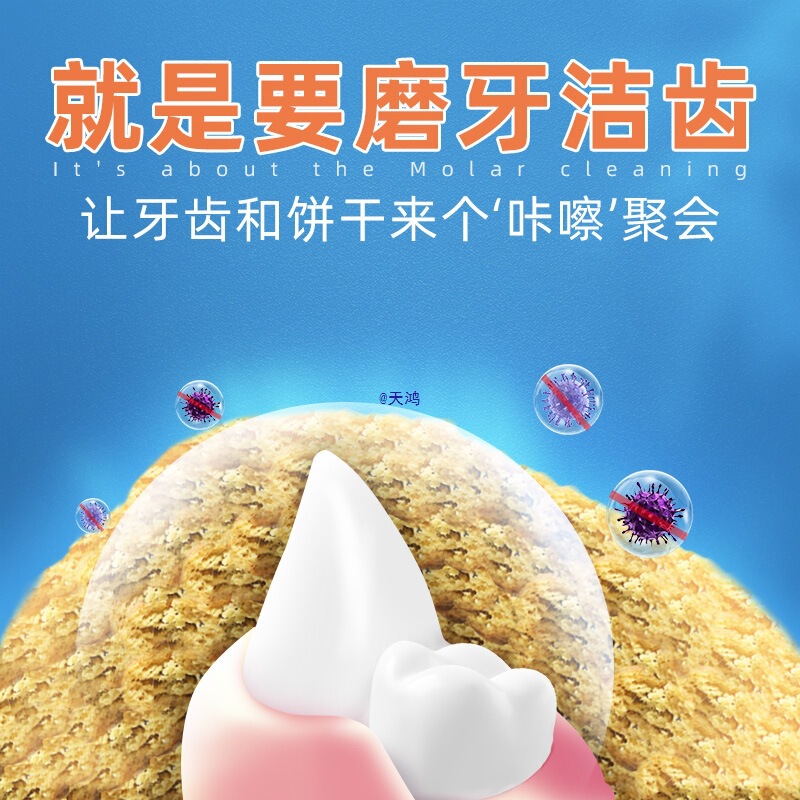 Naughty Cat Biscuits, Cat Teeth Cleaning and Bad Breath Removal, Fish Biscuits, Cat Snacks, Fattening and Nutrition for Young Cats