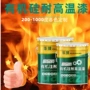 不脱落不粉化高温耐高温漆