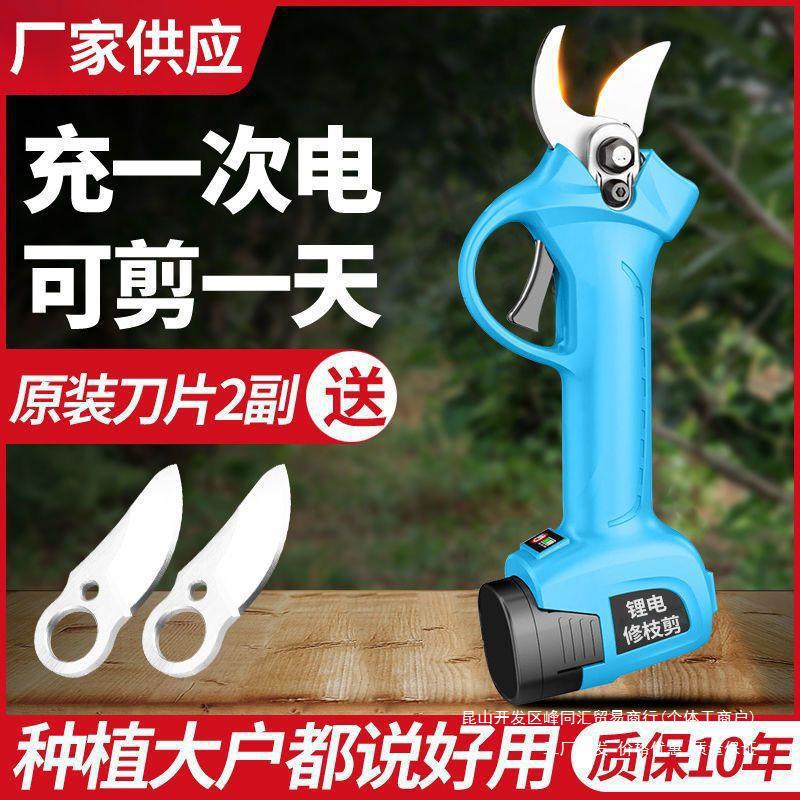 电动修枝剪刀多功能剪树充电式粗枝果树剪无线锂电枝电动剪子