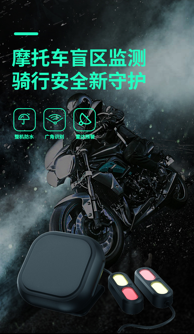 Carefully Selected Motorcycle and Electric Vehicle Millimeter Wave Radar Warning Systems, Blind Spot Monitoring, Lane Change Warning, and Safety System Assist Devices