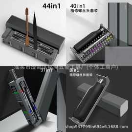 螺丝刀组合套装家用电器维修工具拆机高硬度多功能精密螺丝刀套装