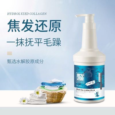 焦发还原抓不住发膜柔顺护发素修护干枯受损毛躁免蒸焗油膏批发