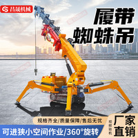 定制蜘蛛吊车橡胶履带油电两用履带吊起重机厂家无线遥控蜘蛛吊车