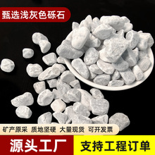 灰色磨圆砾石灰卵石园林造景胶粘石水磨石日式庭院造景装饰灰砾石