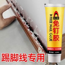 踢脚线胶地板压条胶粘接剂瓷砖挂钩水泥墙框白墙免钉胶胶工厂货源