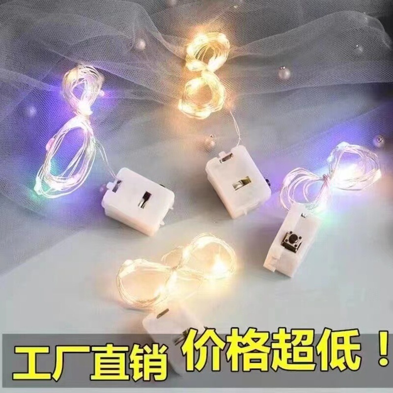 LED light string cake light small colored light bouquet light string gift box decorative light wholesale stall starry flash light LED light string cake light small colored light bouquet light string gift box decorative light wholesale stall starry flash light