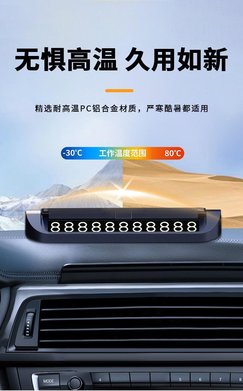 High-End Parking Sign, Luminous Temporary Number Plate, Telephone Number Car Parking Moving License Plate, Car Interior Accessories