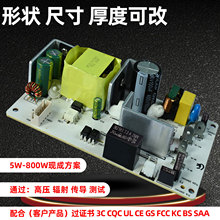 承接PCBA方案开发单双多路电源板研发设计生产 9-36V定制过EMC