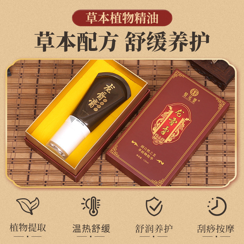 在元堂竜骨膏発熱精油養生掻爬筋骨腰背脚肩部痛舒筋マッサージ透骨膏|undefined
