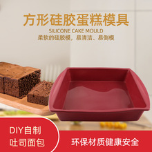 跨境直供硅胶蛋糕模具长方形面包烤盘家用diy烘焙用品吐司模具详情5