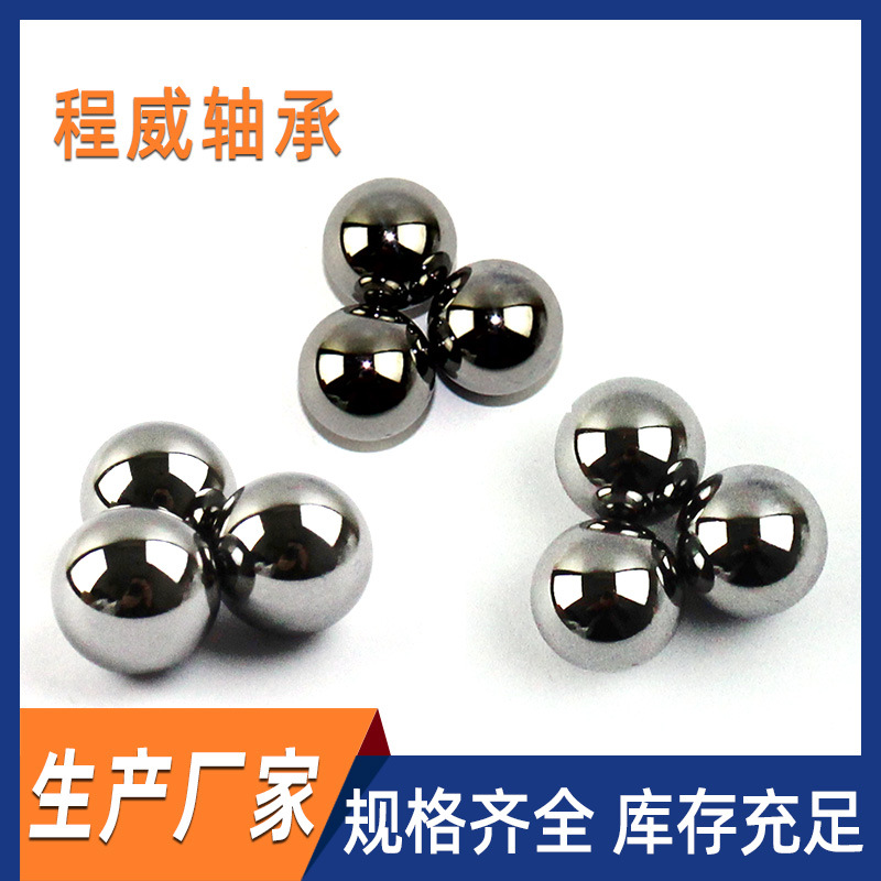 轴承钢球 厂家生产 12mm 12.3mm 12.7mm精密钢珠钢球 大量库存