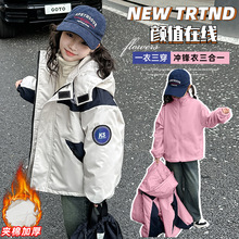 女童秋冬款加厚三合一冲锋衣外套中大童小女孩时髦洋气儿童冬装潮