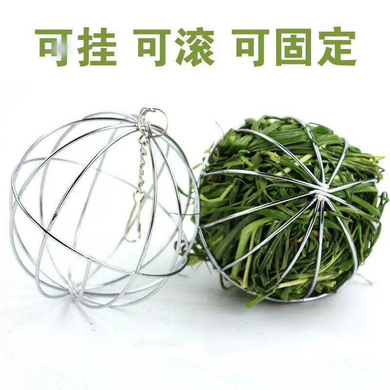 兔子草球 可悬挂喂食草料架荷兰猪龙猫兔子天竺鼠小动物草球食盆