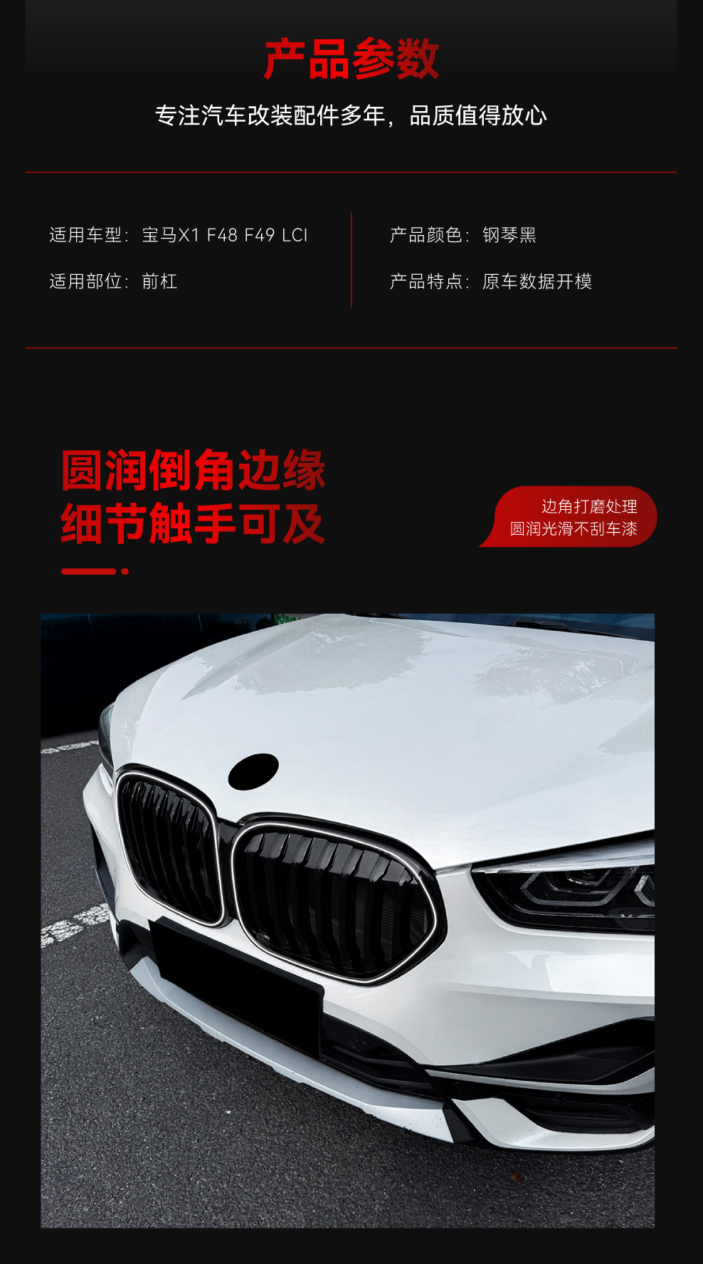 Suitable for 2020-2022 Bmw X1 F48 F49 Lci with Led Lighted Front Grille Modification Parts