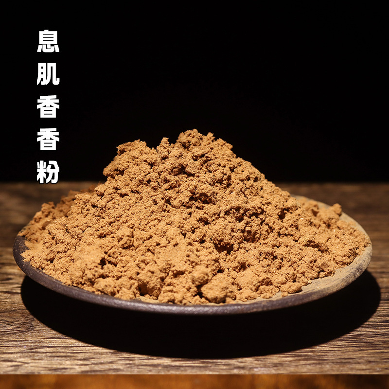 合香珠香粉香囊香包香丸香珠多种古法配方原料配比工厂一件批发|undefined