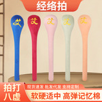 经络拍养生拍打锤加长经络按摩棒家用颈肩腰腿艾草拍打棒厂家批发