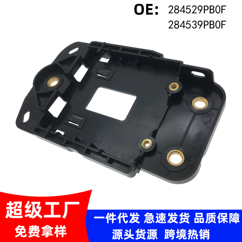 284539PB0F, suitable for Nissan Qashqai, Qashqai, Qashqai, and Teana models; blind spot sensor, 284529PB0F