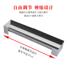加工定制蛋糕模具伸缩可调节长度烘焙工具不锈钢伸缩U型蛋糕模