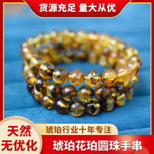 天然无优化波罗的海琥珀花珀圆珠手串植物珀满花爆花男女款精品