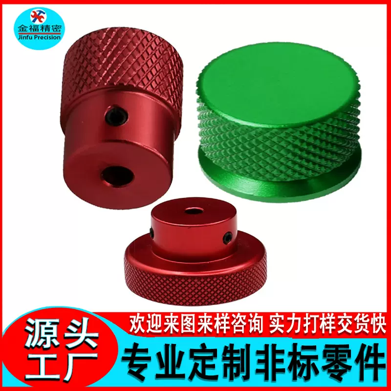 各种异型螺母非标机加工 滚花圆螺帽手扭盖型接头氧化M8M6CNC定制