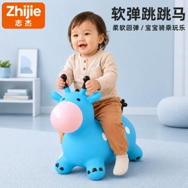 跳跳马跳跳球