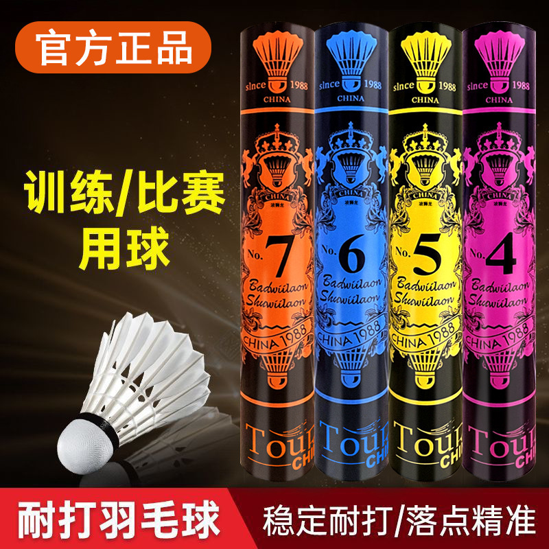 アジアンウェーブ ライオンバドミントン No.7 No.4/5/6 No.66 耐久性と安定性トレーニング プロ競技用 12個パック フルサークル|undefined