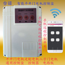 平開門電機八字開門機走輪式控制器平開門電路板平移門電機電路板