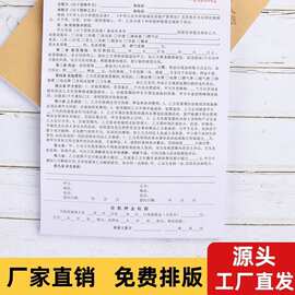 新品房屋房子租赁协议合同2023年新版商铺出租房二联房东中介单据