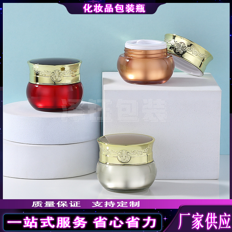 厂家批发亚克力膏霜瓶 便携装蝴蝶面霜膏霜瓶 眼霜分装瓶5g10g15g