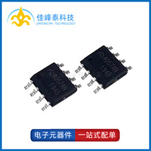 全新原装微盟 ME4057ASPG-N ESOP-8 锂电池充电管理IC 4507AN