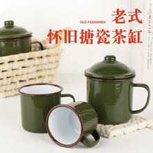 搪瓷杯绿色水杯大容量复古老式搪瓷铁茶缸带盖马克杯怀旧搪瓷杯