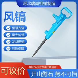 气动工具配件;气镐