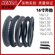 ����16�����г���̥16x1.2/1.35/1.5/1.75/1.95/2.125/1 3/8��̥