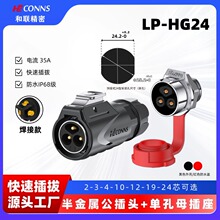 LP-HG24���ղ�ͷ2-3-4-10-12-19-24о��װ35A�������ˮ������