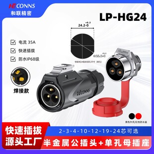 LP-HG24���ղ��^2-3-4-10-12-19-24о���b35A�������ˮ�B����