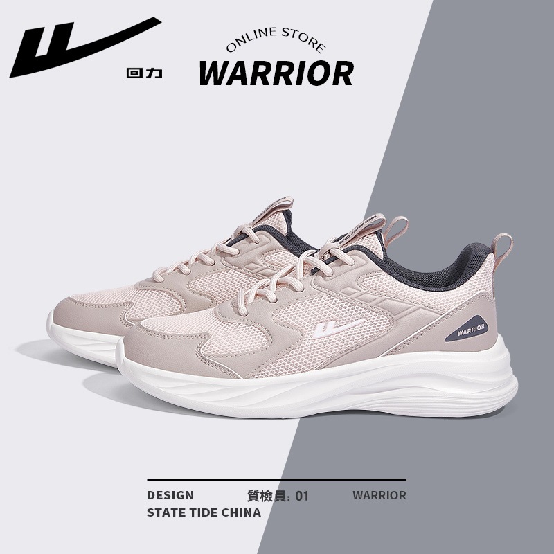 Pink w0358 [lightweight and breathable/shock absorption and rebound]