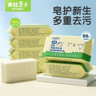 Frog Prince Manufacturer Baby Laundry Soap Household 180g Antibacterial Baby Laundry Soap Special Soap Whole Box Wholesale