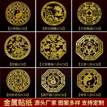 佛家五帝钱 荷花锦鲤 天官赐福文化金属手机贴纸 笔记本金属贴