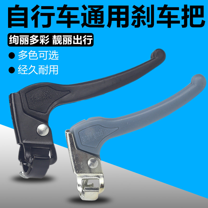 ordinary Mountain Bike The brakes Brakes FOLDING lady Riders Brake handle brake Handle Plastic