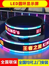 ✅LED圆形显示屏全彩圆环屏软屏柔性弧形P2.5P4曲面双面创意电子